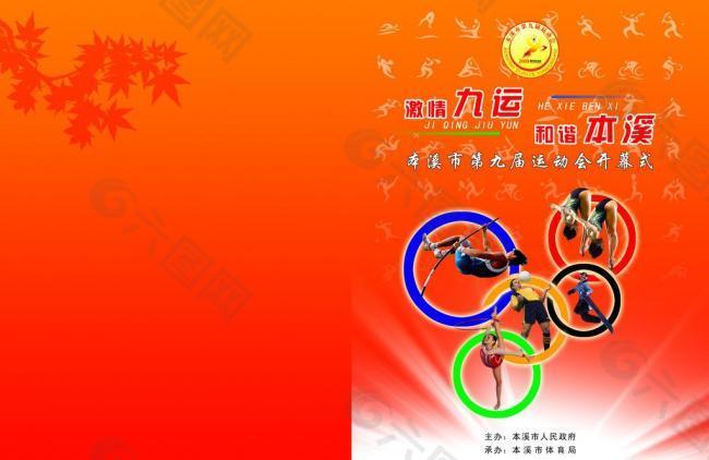 复在世界足